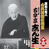 ���a�̖��l�`�ÓT���ꖼ���W �ܑ�ڌÍ����u�� �\�O