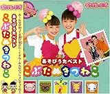 ���������[�W�I�\���OCD �����т����x�X�g ���Ԃ��ʂ��˂�