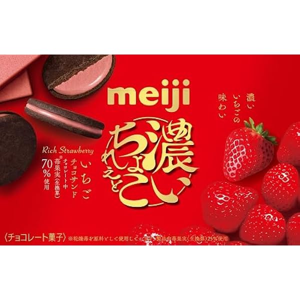 ちょこれいと Amazon | 明治 濃いちょこれえと 苺チョコサンド 6枚×5個入 | 明治