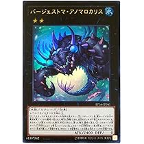 遊戯王　バージェストママーレラ　30枚セット b Amazon.co.jp: 遊戯王 バージェストマ・アノマロカリス EP16