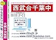 西武台千葉中学校【千葉県】 予想・模試4種セット 1割引 (予想問題集A1、直前模試A1、合格模試A1、開運模試A1)