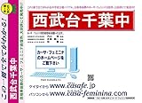 西武台千葉中学校【千葉県】 予想・模試4種セット 1割引 (予想問題集A1、直前模試A1、合格模試A1、開運模試A1)