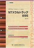 NTXウルトラック895,艶有_4kg[大阪塗料工業]