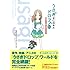 宇仁田ゆみ「うさぎドロップ (9.5) 映画・アニメ・原作公式ガイドブック」