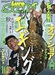 Lure magazine Salt (ルアーマガジン ソルト)2017年 10 月号 [雑誌]