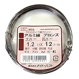 アルミ線 ブロンズ