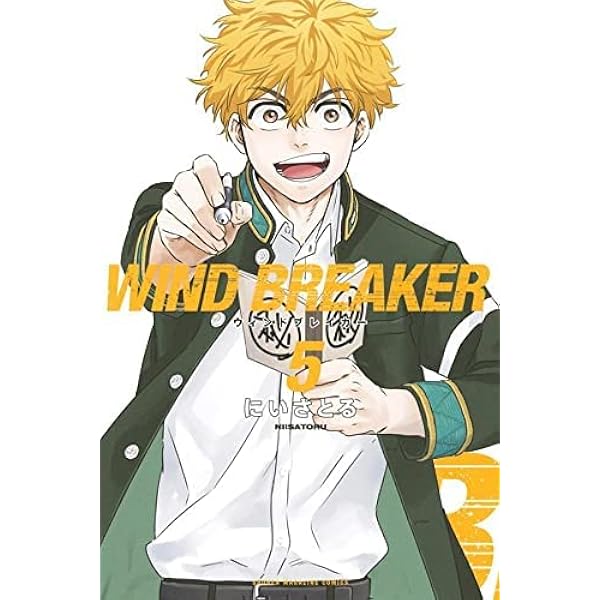 ウィンドブレイカー WIND BREAKER コミック 1-5巻セット |本