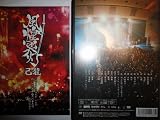 己龍単独公演巡業~千秋楽~「風煌冥灯」二〇一二年十二月二十五日 渋谷公会堂 [DVD]