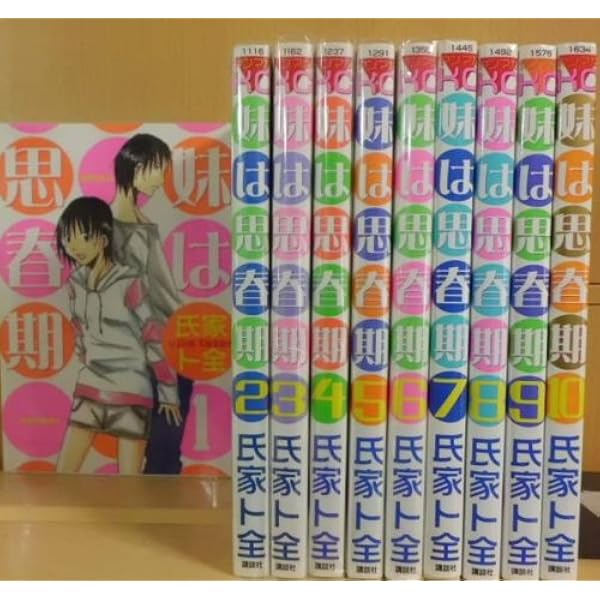 コミック】生徒会役員共（全22巻） | 氏家ト全 |本 | 通販 | Amazon