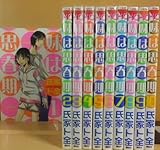妹は思春期 全10巻完結(ヤングマガジンコミックス) [マーケットプレイスセット] [?] [?] by [?] by [−] by