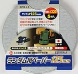 BIGMAN(ビッグマン) ランダム用ペーパー 5枚入り #320 BRS-34