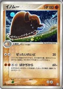 Amazon ポケモンカードゲーム Adv90 イノムー 特典付 限定スリーブ オレンジ 希少カード画像 ギフト トレカ 通販