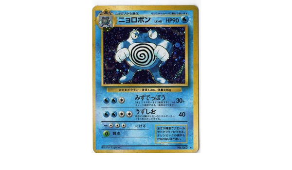 Amazon ポケモンカードゲーム 01w062 ニョロボン 特典付 限定スリーブ オレンジ 希少カード画像 ギフト トレカ 通販