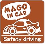 imoninn MAGO in car ステッカー　【マグネットタイプ】　No.49　スポーツカー　（茶色）