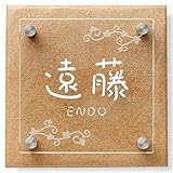 表札 タイル表札 ガラス表札 タイル+ガラス 焼物表札 キャメル TG-2 戸建 店舗 看板