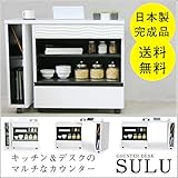 シュール キッチンデスク 90~140幅 キッチン 収納 間仕切り キッチンワゴン 伸縮キッチンカウンター デスク 伸縮 パソコンデスク キャスター付 北欧 完成品 日本製
