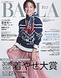 BAILA2019年2月号