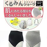 6369【くるみんショーツ】肌にあたる部分を少なく肌心地・着心地のよいストレスフリー マタニティショーツ M-L 杢グレー