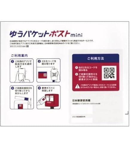 Amazon | ゆうパケットポストmini専用封筒 フリマ用 梱包資材