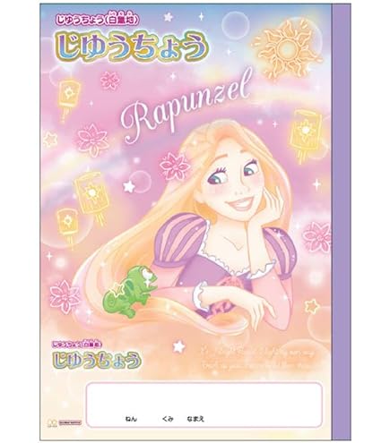 Amazon.co.jp: ディズニープリンセス じゆうちょう B5 15206 自由帳