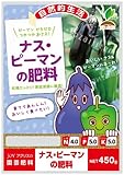 JOYアグリス ナス・ピーマンの肥料 450g