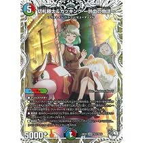 Amazon.co.jp: デュエルマスターズ 切札勝太＆カツキング -熱血の物語