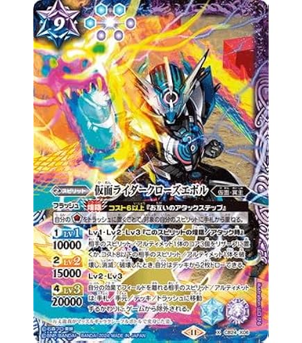 バトルスピリッツ クローズエボル シークレット シク Amazon.co.jp: バトルスピリッツ 仮面ライダークローズエボル
