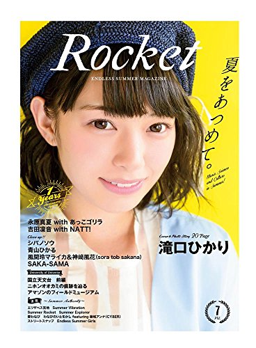 Rocket vol.7