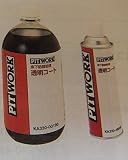 PITWORK 透明コート エアゾール缶 ボディ床下コート クリア KA330-4809E 480ml