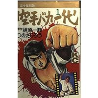 人気投票 1 53位 格闘漫画ランキング みんながおすすめする作品は 3ページ目 みんなのランキング
