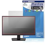 ミヤビックス iiyama ProLite X2283HSU X2283HSU-B1H / X2283HSU-B1 対応 保護 フィルム 9H ブルーライトカット PET製 ガラス並みの強度 9H素材採用 日本製