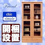 【設置無料】書棚 本棚 完成品 扉付き 木製 幅80cm ライトブラウン 国産品 日本製