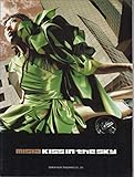 ピアノ弾き語り MISIA/KISS IN THE SKY