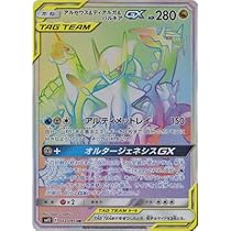 Amazon.co.jp: ポケモンカードゲーム PK-SM12-112 アルセウス  