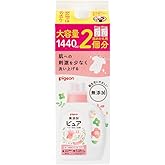 ピジョン Pigeon 赤ちゃんの洗濯用洗剤ピュア 詰めかえ用 2回分1.44L 白 無香料