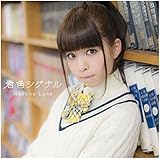 君色シグナル