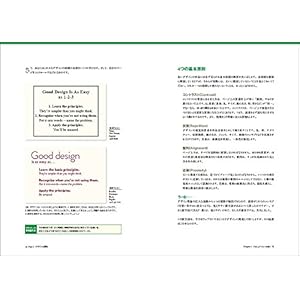 ノンデザイナーズ・デザインブック [第4版]