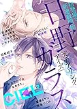 【電子版】ＣＩＥＬ 2018年9月号 [雑誌]