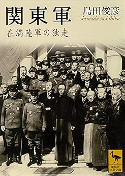 田部井和 グルーオンズ