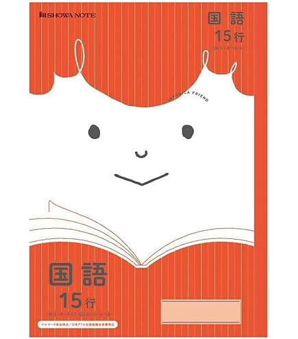 前田国語 スクールキッズ 国語 15行 リーダー入り | 日本ノート株式会社