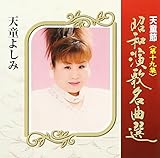 �V���� ���a���̖��ȑI ��\��W