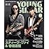 YOUNG GUITAR 2020年2月号