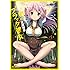 吉原雅彦「ブラック彼女(1)Kindle版」