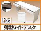 引出し付き薄型ワイドデスク幅150+チェストセット:ダークブラウン