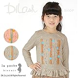 (ラポシェビスキュイ) La poche biscuit裾フリル長袖Ｔシャツ/ 春 110 グレー