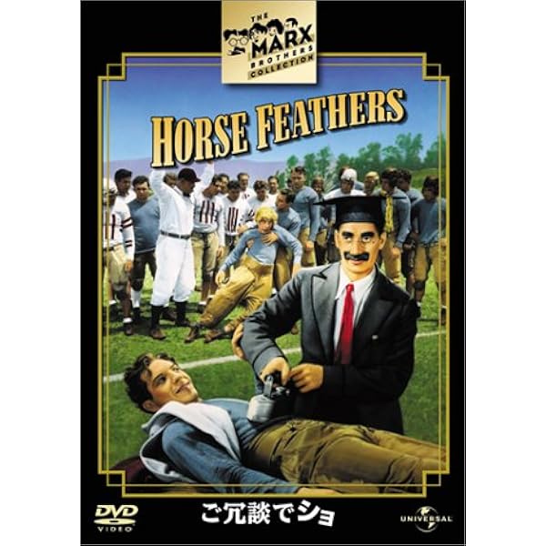 Amazon.co.jp: けだもの組合 [DVD] : グルーチョ・マルクス