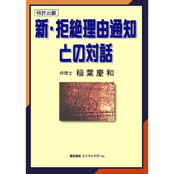 特許明細書のクレーム作成マニュアル : 発明の権利はクレーム作成にかかっている 特許明細書のクレーム作成マニュアル: 発明の権利はクレーム作成