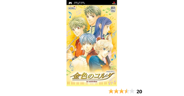 Amazon 金色のコルダ Psp ゲーム