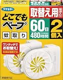 [N-7538928]フマキラー　どこでもベープ蚊取り６０日取替え用２個入 427608