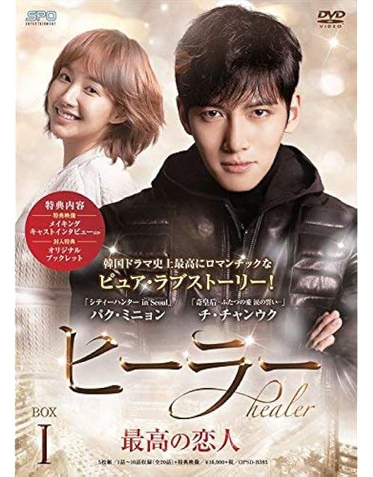 Amazon.co.jp: THE K2 ~キミだけを守りたい~ DVD-BOX2 : チ